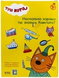 Ігрова фігурка Три кота Компот, зі звуковими ефектами 9T17191) - Pampik - 4