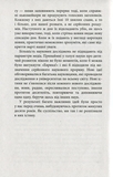 Батьки в шоці: новий погляд на виховання - За Бронсон, Ешлі Меррімен - Pampik - 9