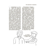 Ми больше не Розуміємо Одне одного! Долаємо период грюкання дверіма. 12-17 років - Ізабель Фільоза - Pampik - 5