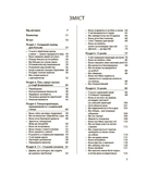 Ми больше не Розуміємо Одне одного! Долаємо период грюкання дверіма. 12-17 років - Ізабель Фільоза - Pampik - 2