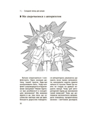 Ми больше не Розуміємо Одне одного! Долаємо период грюкання дверіма. 12-17 років - Ізабель Фільоза - Pampik - 4