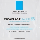 Подарунок. Заспокійливий відновлює бальзам La Roche Posay Cicaplast Baume В5 для роздратованої шкіри немовлят, дітей, дорослих, 2 мл