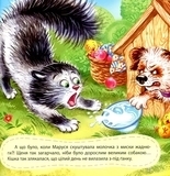 Збірник казок-2 - Виноградов С., Чуб Н.В., Щелчкова О. - Pampik - 8