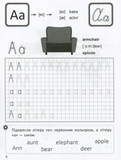 Прописи. Англійська мова "Котик" - Зінов'єва Л.О. - Pampik - 2