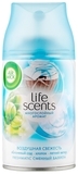 Освіжувач повітря Air Wick Freshmatic Life Scents Повітряна свіжість, змінний балон, 250 мл