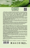 Сіль для ванн IQ-cosmetic, алое і Арганова масло 500г - Pampik - 2