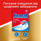 Таблетки для миття посуду в посудомийній машині Somat Classic, 57 шт. - Pampik - 7