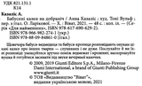 Бабусині казки на добраніч - Анна Казаліс (1194358) - Pampik - 3