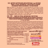 Пюре Чудо-Чадо Pouch Фрукти-Йогурт-Злакова каша, 90 г - Pampik - 2