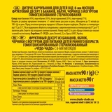 Десерт Чудо-Чадо Pouch Банан-Яблуко-Чорниця-Йогурт, 90 г - Pampik - 2