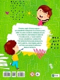 Весела книжка малювання, розмальовок, ребусів, головоломок та лабіринтів - Федорова К. - Pampik - 2