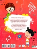 Найкраща книжка малювання, розмальовок, ребусів, головоломок та лабіринтів - Федорова К. - Pampik - 2