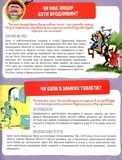 50 дотепний запитань про лицарів Із дуже серйозно відповідямі - Бію Жан-Мішель - Pampik - 6
