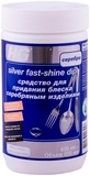 Засіб для надання блиску срібним виробам HG, 650мл