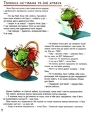 Ойко с планеты Танехай - Шеффлера В. - Pampik - 21