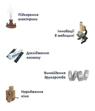 Все что нужно знать о науке и транспорт - Барзотти И. - Pampik - 5