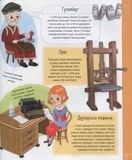 Все что нужно знать о науке и транспорт - Барзотти И. - Pampik - 14