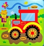 Транспорт - Pampik - 9