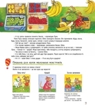 Ойко с планеты Танехай - Шеффлера В. - Pampik - 18