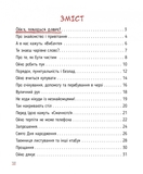 Ойко с планеты Танехай - Шеффлера В. - Pampik - 3