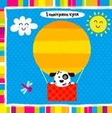 Цифри - Pampik - 4