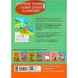 Малюнки з наліпок. Цуценя - Рудікова Катерина - Pampik - 2