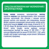 Суха молочна суміш NAN Optipro 2 Кисломолочна, 400 г - Pampik - 7