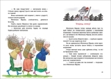 Казки Пройслера: Маленька Відьма - Отфрід Пройслер - Pampik - 3