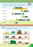 Додавання та віднімання - Гуменна Л.М. - Pampik - 3