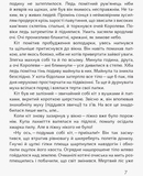 Фантастика і фентезі: Чубзики, укр. язык - Лоскутов Сергий - Pampik - 4