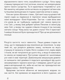 Фантастика і фентезі: Чубзики, укр. язык - Лоскутов Сергий - Pampik - 3