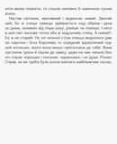 Фантастика і фентезі: Чубзики, укр. язык - Лоскутов Сергий - Pampik - 6