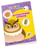 Математичний інтенсив – Білоконенко О. - Pampik