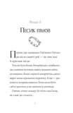 Гав’яз Пеппер - пес-привид: Друзі назавжди - Клер Баркер - Pampik - 3