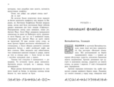 Артеміс Фаул: Поклик Атлантиди. Книга 7 - Йон Колфер - Pampik - 5