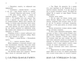 Артеміс Фаул: Утрачена колонія. Книга 5 - Йон Колфер - Pampik - 5