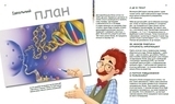 Генетика для дітей: Дивовижний світ клітин - Патрік А. Боерле, Норберт Ланда - Pampik - 2