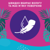 Прокладки щоденні Carefree Plus Large ароматизовані, 20 шт. - Pampik - 12