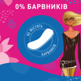 Прокладки щоденні Carefree Flexiform Fresh ароматизовані, 18 шт. - Pampik - 3
