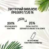 Гель для душу Fa Ритми Бразилії Ipanema Nights Аромат Нічного Жасміну з екстрактом Маракуї, 750 мл - Pampik - 3