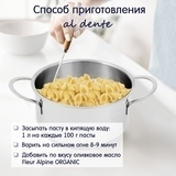 Паста Fleur Alpine Mezze Coccioline Морські мушлі, 500 г - Pampik - 5