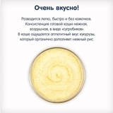 Безмолочна каша Fleur Alpine Органік Кукурудзяно-рисова, 175 г - Pampik - 8