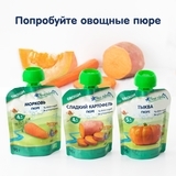 Овочеве пюре Fleur Alpine Органік Морква, 90 г - Pampik - 9