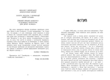Несерійний: А десь ще сонячно: мемуарі про Голокост - Майкл Грюнбаум - Pampik - 4