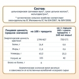 Молочна каша Fleur Alpine Органік Гречана, 200 г - Pampik - 3