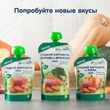 Овочеве пюре Fleur Alpine Органік Солодкий Картопля - Гарбуз, 90 г - Pampik - 10