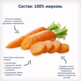 Овочеве пюре Fleur Alpine Органік Морква, 90 г - Pampik - 4