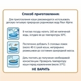 Молочна каша Fleur Alpine Органік Гречана, 200 г - Pampik - 4