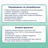Овочеве пюре Fleur Alpine Органік Солодкий Картопля - Гарбуз, 90 г - Pampik - 8