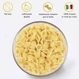 Паста Fleur Alpine Mezze Coccioline Морські мушлі, 500 г - Pampik - 4